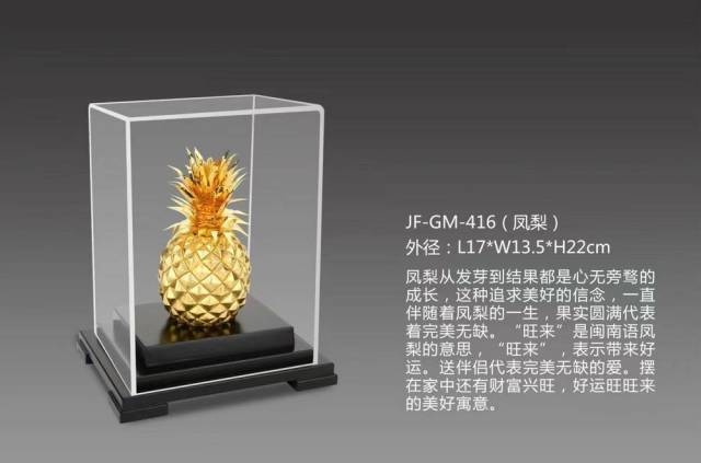 金菠蘿