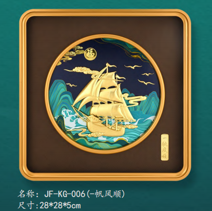 一帆風(fēng)順